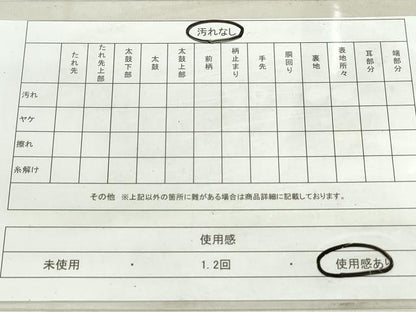 平和屋着物◎六通柄袋帯 雲取唐草文 金糸 引箔 正絹 逸品 DAAU1333qa