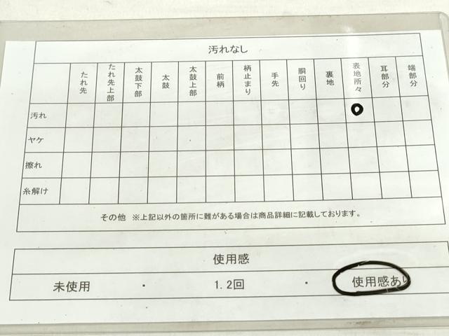 平和屋着物◎綴れ 太鼓柄袋帯 箔散らし 金糸 正絹 逸品 DAAU1335qa