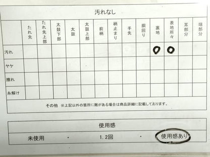 平和屋着物◎太鼓柄袋帯　枝椿　銀糸　正絹　逸品　DAAU1345qa