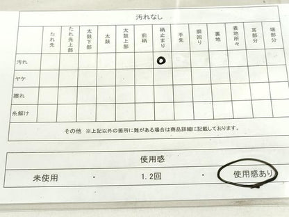 平和屋着物◎六通柄袋帯 霞文 引箔 正絹 逸品 DAAU1348qa