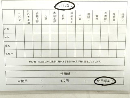 平和屋着物◎佐賀錦 両面 六通柄袋帯 片輪車 金銀糸 正絹 逸品 DAAU1352qa