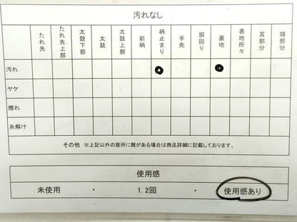 平和屋着物◎六通柄袋帯 唐織 流水花松文 屏風 銀糸 正絹 逸品 DAAU1366qa
