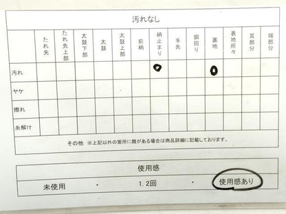 平和屋着物◎六通柄袋帯 唐織 風景流水花文 松竹梅 金糸 正絹 逸品 DAAU1369qa