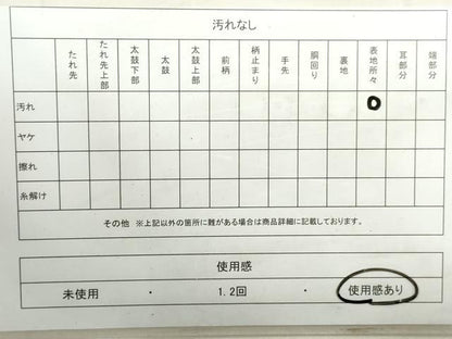 平和屋着物◎六通柄袋帯 孔雀羽花文 金銀糸 正絹 逸品 DAAU1384qa