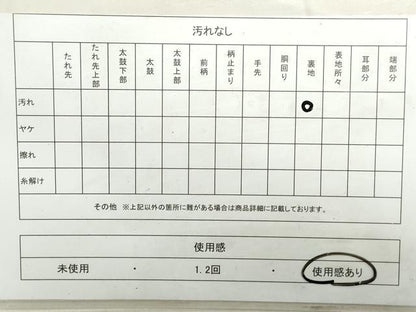 平和屋着物◎六通柄袋帯 唐織 吉祥束ね熨斗花文 黒地 金銀糸 正絹 逸品 DAAU1385qa