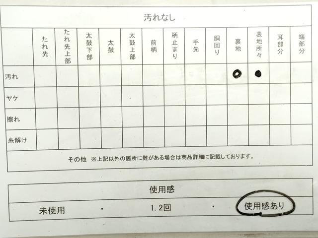 平和屋着物◎六通柄袋帯 唐織 束ね熨斗 金銀糸 正絹 逸品 DAAU1387qa