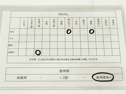 平和屋着物◎六通柄袋帯　唐織　立波樹林文　金銀糸　引箔　正絹　逸品　DAAU1572xg