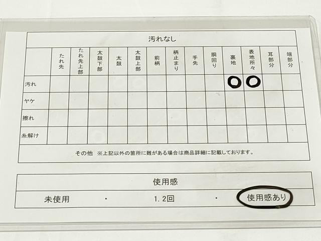 平和屋着物◎六通柄袋帯 珀聖南山錦 飛鶴流水花文 金銀糸 正絹 逸品 DAAU1575xg