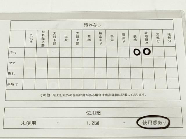 平和屋着物◎六通柄袋帯　吉祥花丸文　金糸　引箔　正絹　逸品　DAAU1579xg