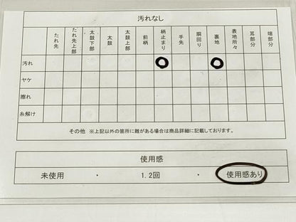 平和屋着物◎六通柄袋帯 飛鶴流水花文 プラチナ箔 正絹 逸品 DAAU1584xg
