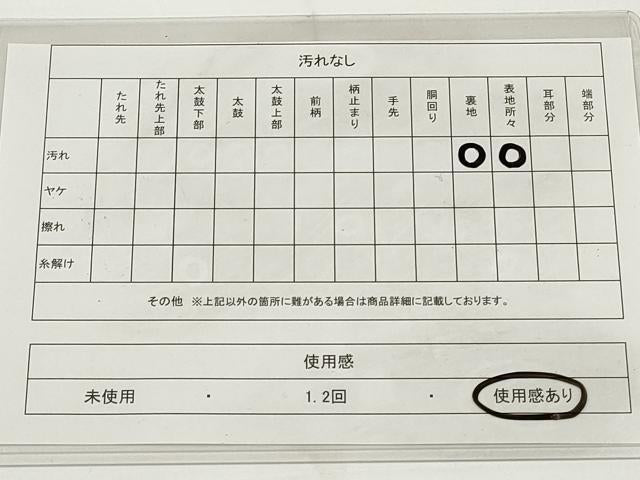 平和屋着物◎太鼓柄袋帯　唐織　花鳥文　銀糸　正絹　逸品　DAAU1587xg