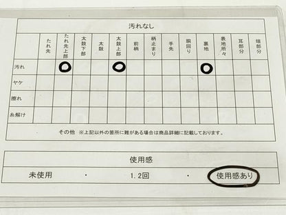 平和屋着物◎六通柄袋帯 天井舞桜文 金銀糸 正絹 逸品 DAAU1588xg