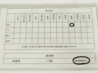 平和屋着物◎六通柄袋帯　樹皮織成綴　手おり　霞文　金銀糸　正絹　逸品　DAAU1595xg