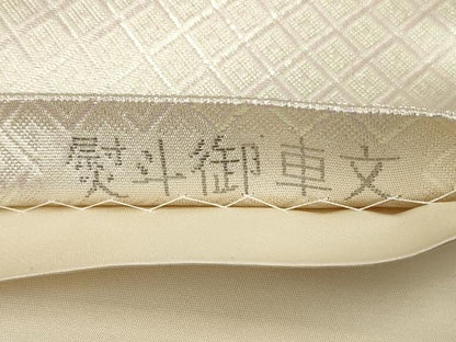 平和屋着物◎六通柄袋帯　熨斗御車文　プラチナ二重箔　正絹　逸品　DAAU1603xg
