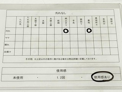 平和屋着物◎六通柄袋帯　熨斗御車文　プラチナ二重箔　正絹　逸品　DAAU1603xg