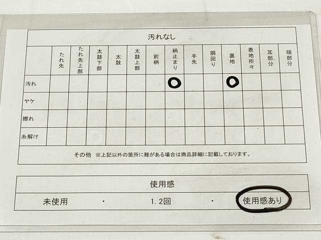 平和屋着物◎六通柄袋帯 唐織 九百錦 正親町雅優文 銀糸 正絹 逸品 DAAU1605xg