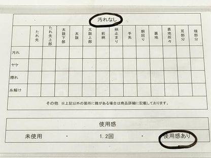 平和屋着物◎佐賀錦 六通柄袋帯 花蝶文 金銀糸 正絹 逸品 DAAU1610xg