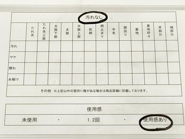 平和屋着物◎佐賀錦 六通柄袋帯 花蝶文 金銀糸 正絹 逸品 DAAU1610xg