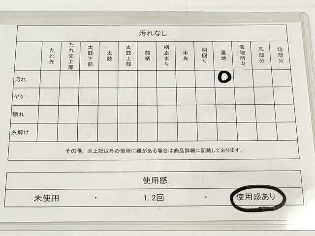 平和屋着物◎西陣 六通柄袋帯 孔雀花文 銀糸 証紙付き 正絹 逸品 DAAU1614xg