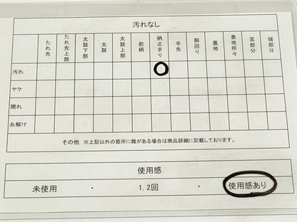 平和屋着物◎六通柄袋帯 唐織 桧垣瑞花文 金糸 引箔 正絹 逸品 DAAU1615xg