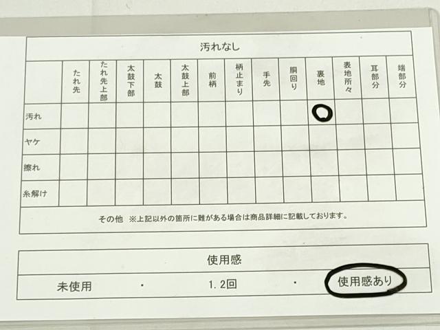 平和屋着物◎六通柄袋帯 唐織 地紙吉祥花文 金銀糸 正絹 逸品 DAAU1631xg