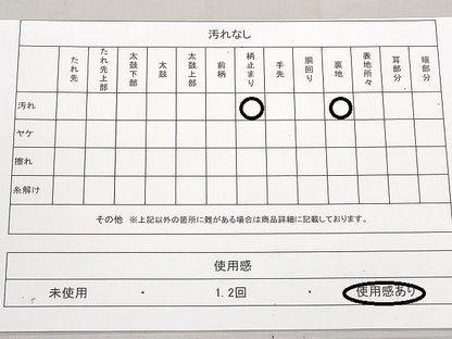平和屋着物◎六通柄 本袋帯 正倉院花丸文 金糸 正絹 逸品 DAAU1637xg