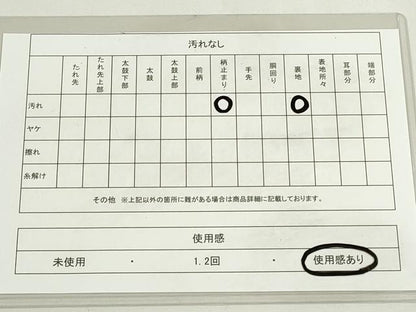 平和屋着物◎六通柄袋帯 道長飛鶴花文 金銀糸 正絹 逸品 DAAU1642xg