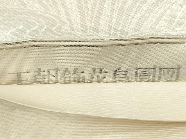 平和屋着物◎太鼓柄袋帯 王朝飾花鳥園図 銀糸 正絹 逸品 DAAU1643xg