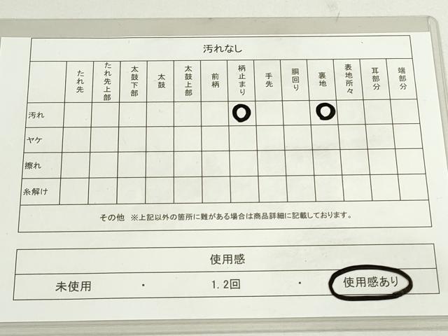 平和屋着物◎六通柄袋帯 唐織 扇面草花文 金銀糸 引箔 正絹 逸品 DAAU1645xg