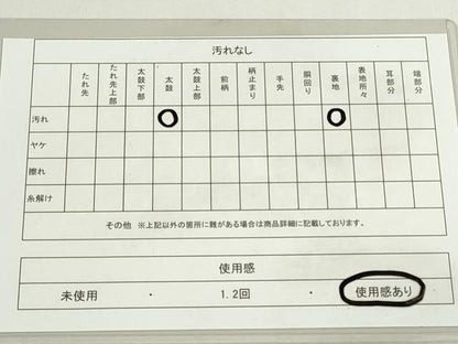 平和屋着物◎六通柄袋帯 唐花孔雀文 金銀糸 正絹 逸品 DAAU1654xg