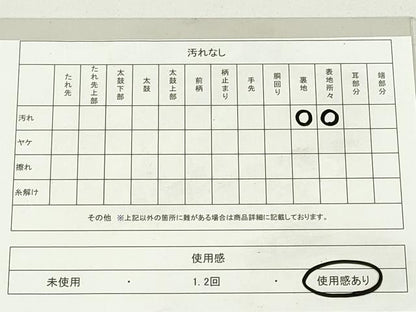 平和屋着物◎西陣 六通柄袋帯 道長正倉院花文 銀糸 正絹 逸品 DAAU1667xg