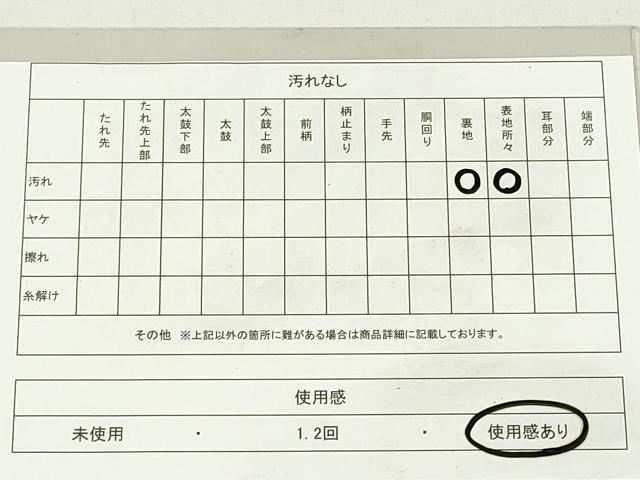平和屋着物◎西陣 六通柄袋帯 道長正倉院花文 銀糸 正絹 逸品 DAAU1667xg