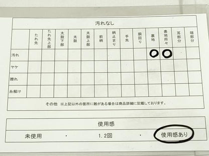 平和屋着物◎六通柄　本袋帯　花鳥菱文　金銀糸　正絹　逸品　DAAU1668xg