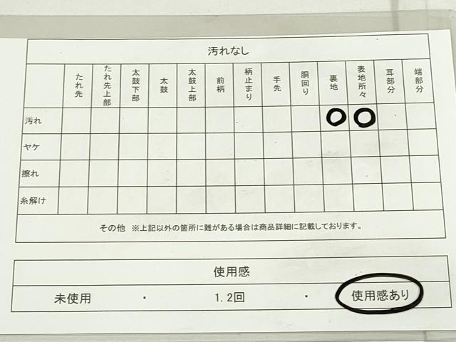 平和屋着物◎六通柄　本袋帯　花鳥菱文　金銀糸　正絹　逸品　DAAU1668xg