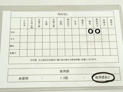 平和屋着物◎九寸開き名古屋帯　絞り　菱文　正絹　逸品　DAAU1673xg