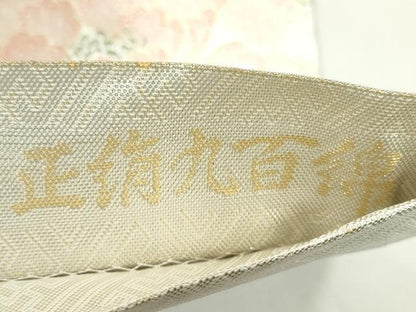平和屋着物◎佐賀錦 六通柄袋帯 九百錦 風景吉祥花文 金銀糸 正絹 逸品 DAAU1680xg