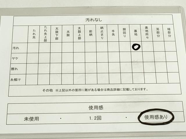 平和屋着物◎六通柄袋帯 唐織 鴛鴦花文 金銀糸 正絹 逸品 DAAU1682xg