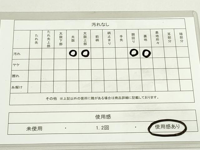 平和屋着物◎太鼓柄袋帯 花菱文 引箔 正絹 逸品 DAAU1689xg