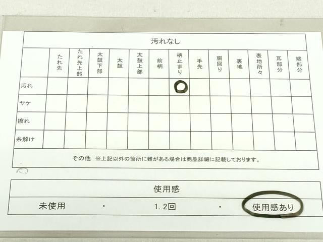平和屋着物◎佐賀錦 全通柄袋帯 幾何学文 金糸 正絹 逸品 DAAU1816xg