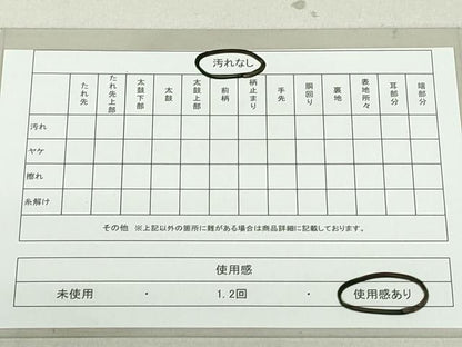 平和屋着物◎六通柄袋帯 霞文 引箔 正絹 逸品 DAAU1820xg