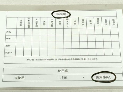 平和屋着物◎太鼓柄袋帯 幾何学文 正絹 逸品 DAAU1821xg