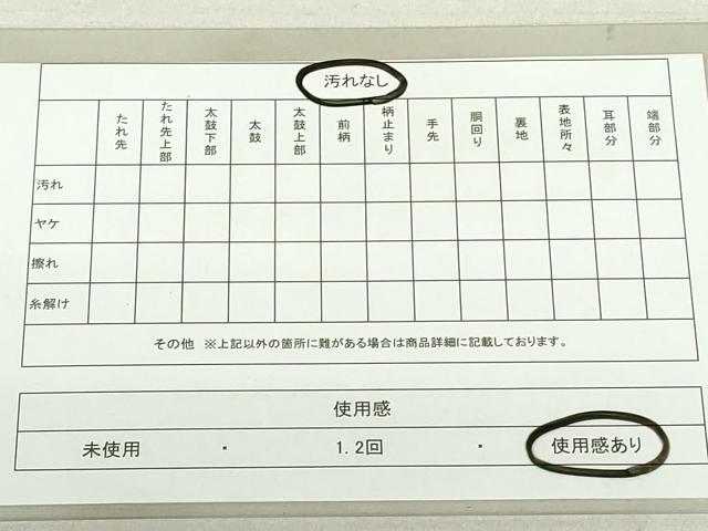 平和屋着物◎太鼓柄袋帯 幾何学文 正絹 逸品 DAAU1821xg