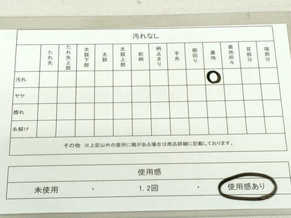 平和屋着物◎六通柄袋帯 斜線文 御所車 ワンポイント 金糸 正絹 逸品 DAAU1823xg