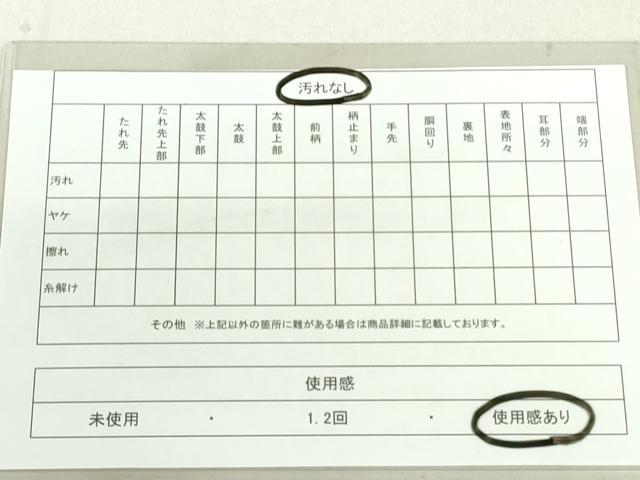 平和屋着物◎六通柄袋帯　唐織　渡橋花文　金糸　正絹　逸品　DAAU1834xg