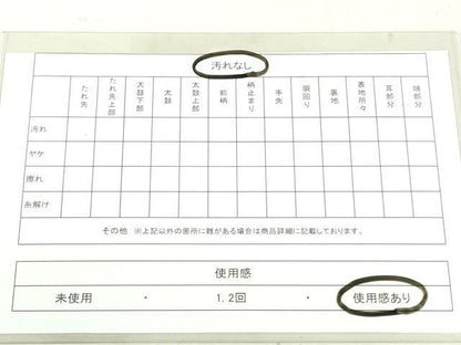 平和屋着物◎六通柄袋帯 有楽文乃匠 金糸 引箔 正絹 逸品 DAAU1836xg