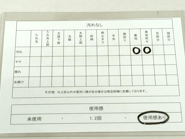 平和屋着物◎六通柄袋帯 唐織 天井飾花文 金銀糸 正絹 逸品 DAAU1844xg