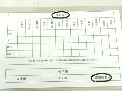 平和屋着物◎六通柄袋帯 霞文 引箔 正絹 逸品 DAAU1845xg