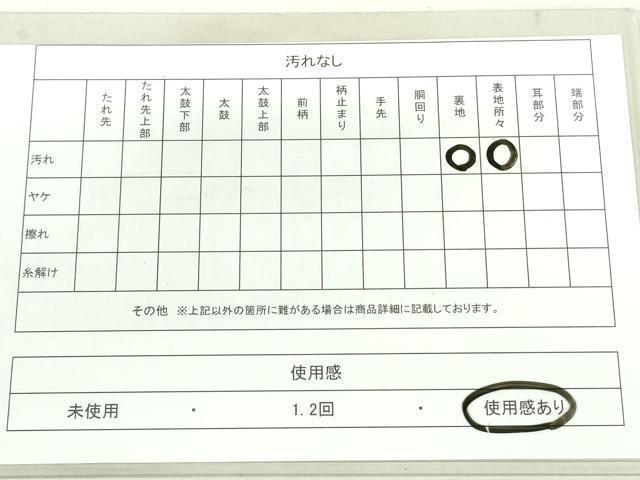 平和屋着物◎六通柄袋帯　松川菱花蝶文　金糸　正絹　逸品　DAAU1846xg