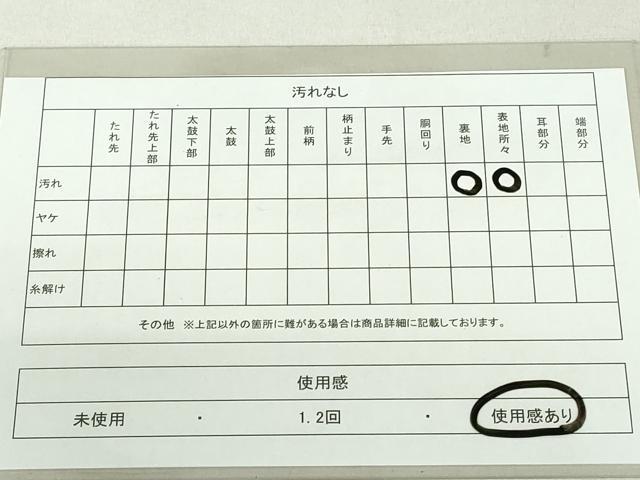 平和屋着物◎六通柄袋帯 唐織 松皮菱桐文 銀糸 正絹 逸品 DAAU1851xg