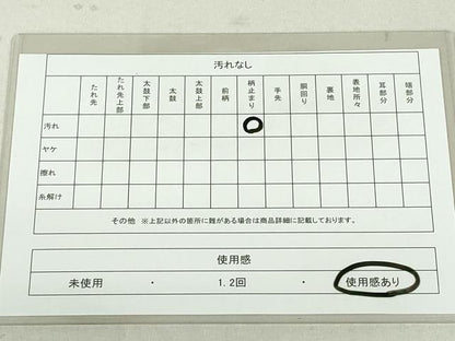 平和屋着物◎西陣 六通柄袋帯 唐織 松川菱花文 銀糸 正絹 逸品 DAAU1852xg